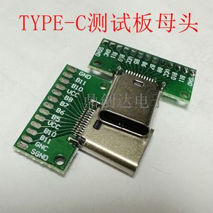 TYPE-C��ĸ�^�yԇ���p�����������24P���Dĸ��USB3.1�������D��