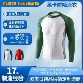 儿童泳衣;潜水服;游泳辅助用品