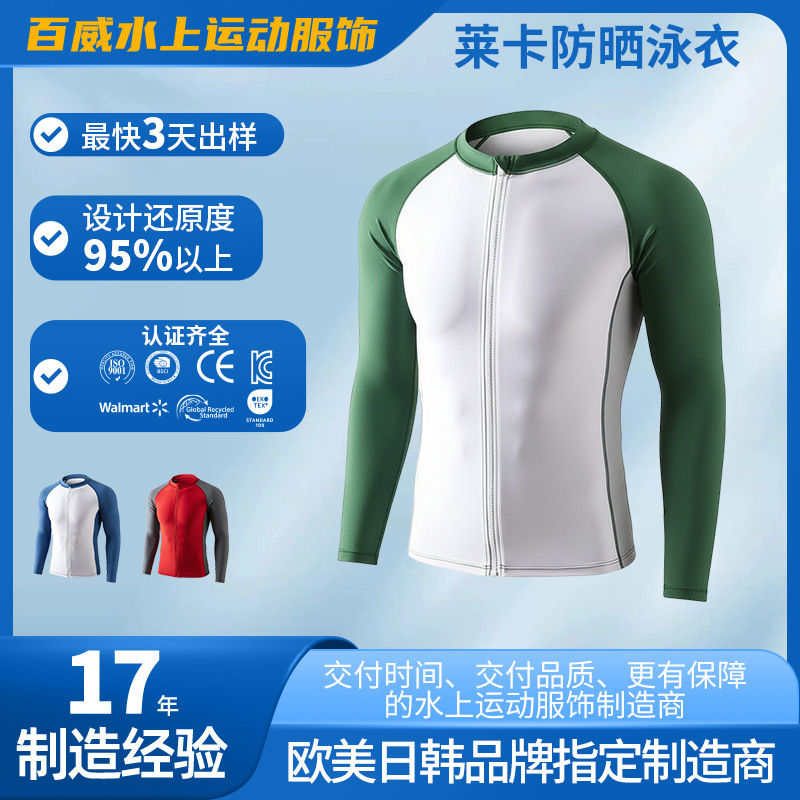 New Sports Lycra Long-Sleeved Men's Sun Protection Swimsuit, Sweat-Absorbent Fitness Quick-Drying Clothing, Outdoor Sports Swimsuit