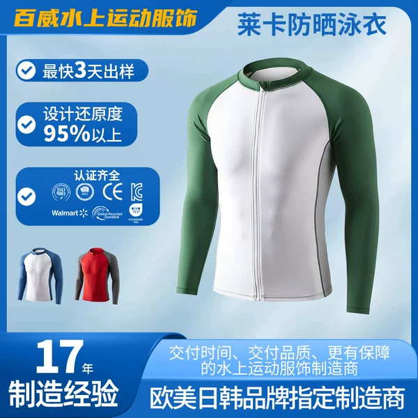 New Sports Lycra Long-Sleeved Men's Sun Protection Swimsuit, Sweat-Absorbent Fitness Quick-Drying Clothing, Outdoor Sports Swimsuit