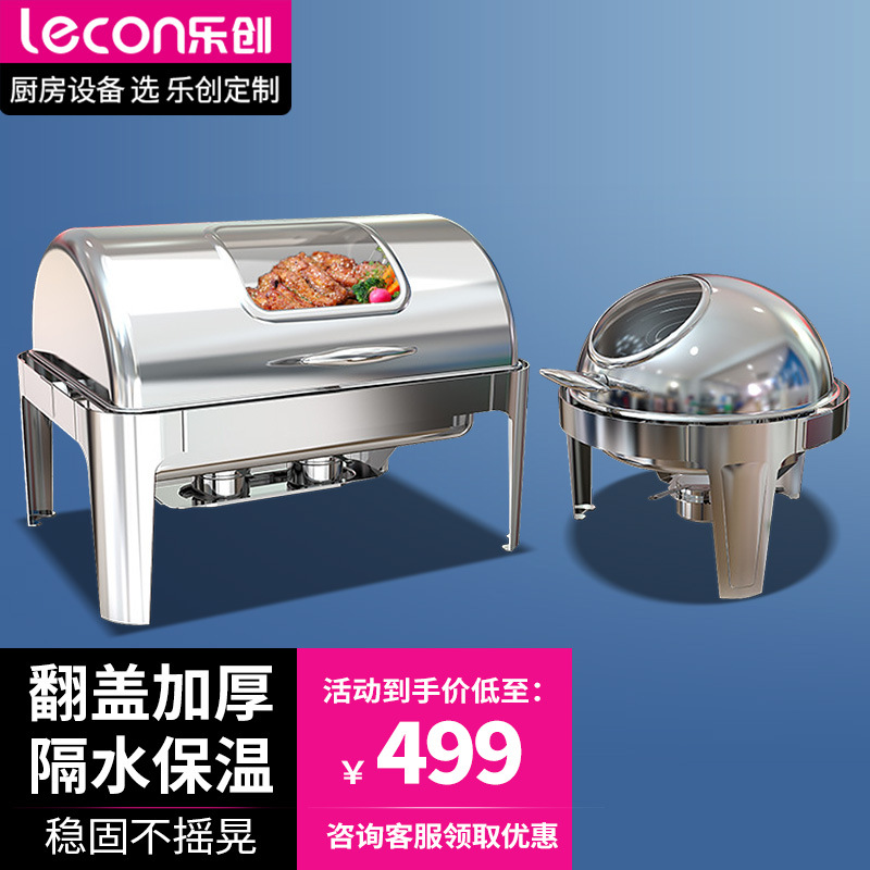乐创自助餐保温炉可视布菲炉翻盖液压玻璃盖布菲炉电加热早餐酒店
