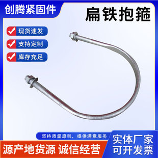 Electrical Fittings Hot-Dip Galvanized Hoop Electric Pole Photovoltaic Power U-Shaped Screw Pipe Clamp Hot-Dip Galvanized U-Shaped Screw