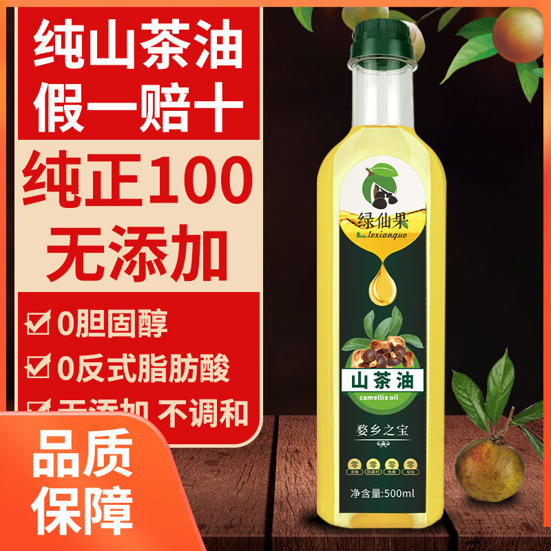 江西茶油山茶油500ml山茶花油纯茶籽子油食用油山茶籽油