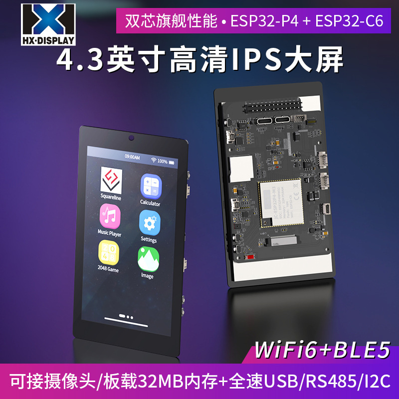 4.3inch Ips High-Definition Large Screen 480*800 Smart Home Electronic Medical Equipment Industrial Automation Display Screen 4.3inch Ips High-Definition Large Screen 480*800 Smart Home Electronic Medical Equipment Industrial Automation Display Screen