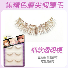 Caramel Brown Hand-Grinding Tapered False Eyelashes for Women, Gentle and Natural, Long-Lasting, Bare Face, Nude Makeup Fairy Eyelashes