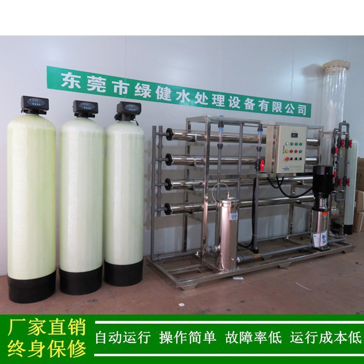 超纯水_绿健供应2T/H反渗透+混床超纯水系统_车用尿素超纯水机