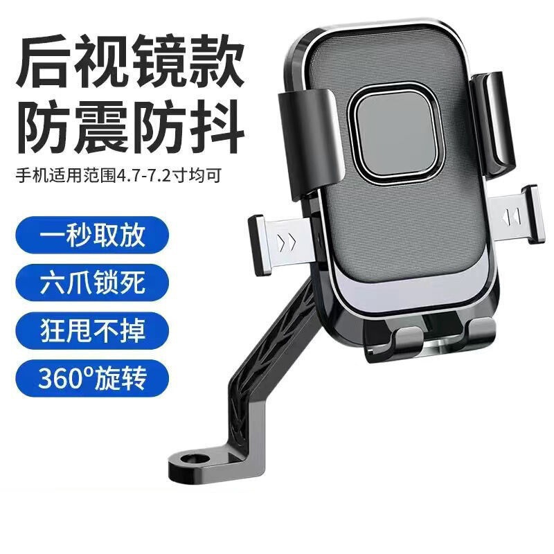 電動バッテリーカー携帯電話ホルダーオートバイテイクアウトライダー特別なナビゲーションホルダーマウンテンバイク携帯電話|undefined
