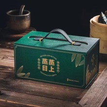 端午节粽子礼盒双层手提包装盒高档创意咸鸭蛋粽子包装盒厂家现货