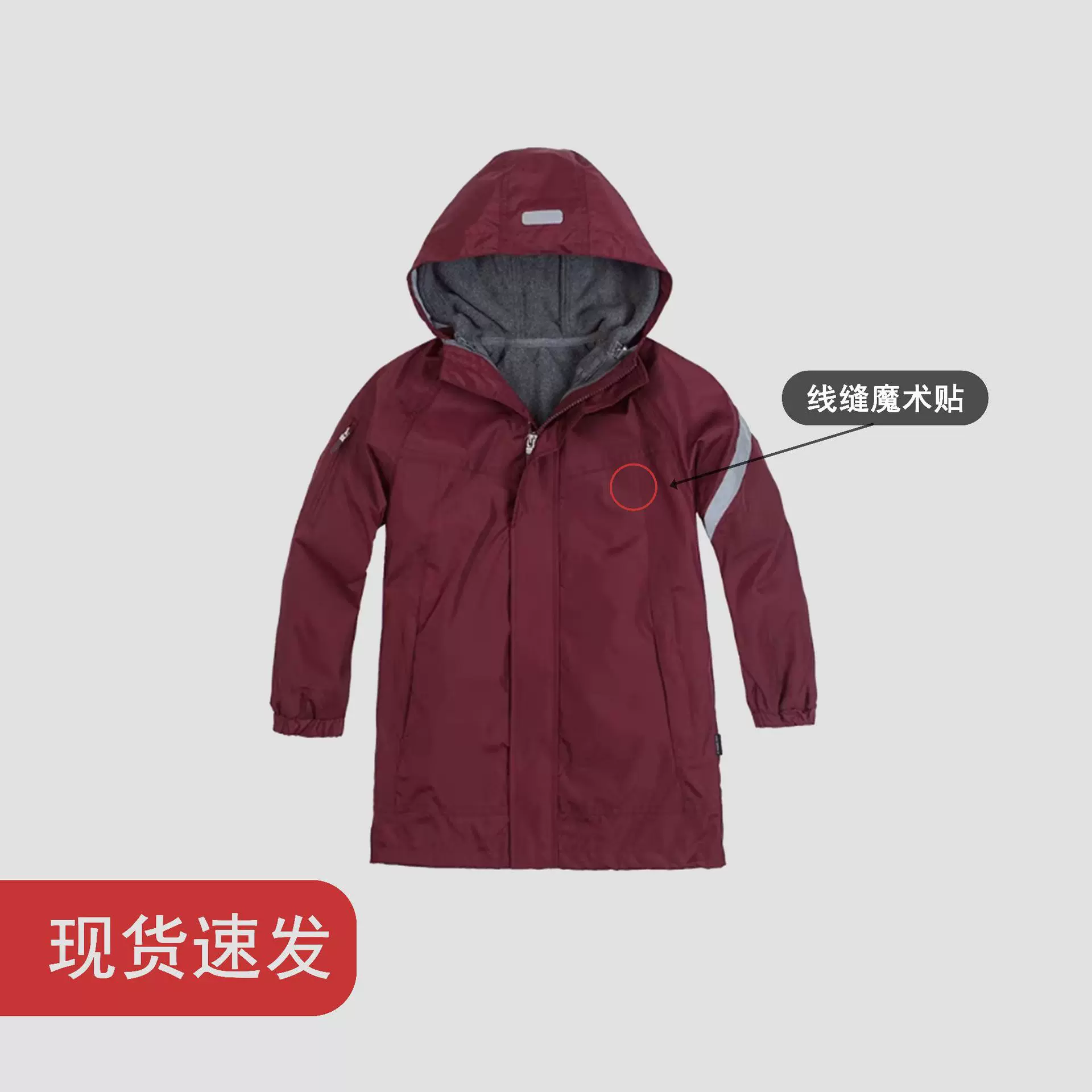 春秋冬防风防水冲锋衣枣红中长款内胆可拆卸学生校服冲锋衣