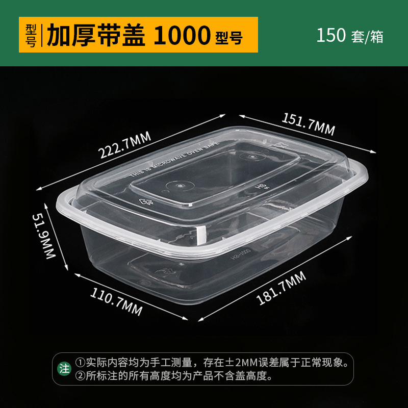 韩盛方形一次性餐盒圆形外卖打包盒透明塑料加厚食品级带盖汤碗|undefined