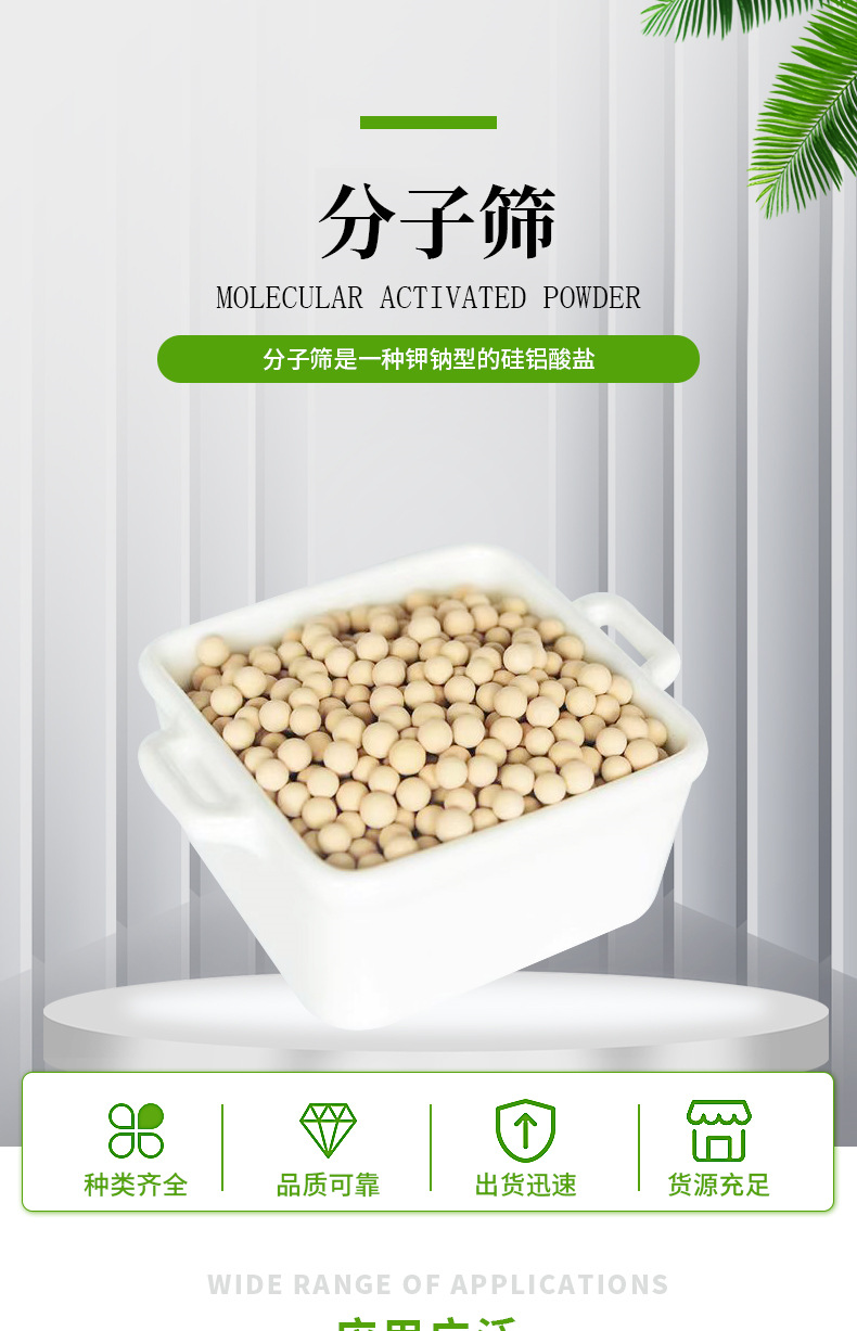 厂家直销 大中型空分装置专用13X分子筛   高效清除有害气体吸附