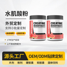 ˮ�����CREATINEMONOHYDRATE�ۄ������aƷ���QŶ�羳����OEM/ODM