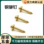 定制抗震跨境定位铜钉