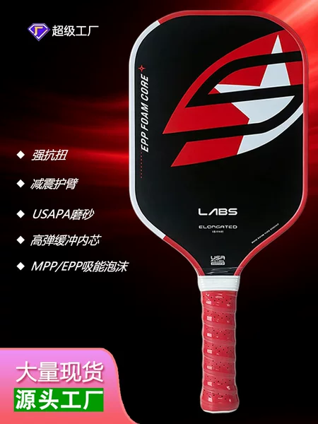 Pickleball paddle with EPP foam core and carbon fiber matte finish, new cross-border product pickleball sports equipment racket