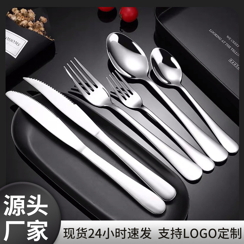 Cross-Border 304 Stainless Steel Knife and Fork 1010 Western Food Tableware Set Hotel Restaurant Western Steak Knife, Fork and Spoon Wholesale