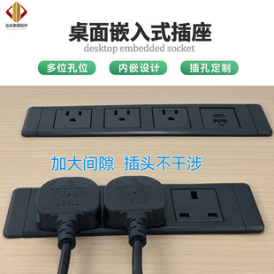 Desktop Embedded Socket British Standard American Standard Multi-position Jack Changeable Module Furniture Conference Office Cabinet Internal Insertion