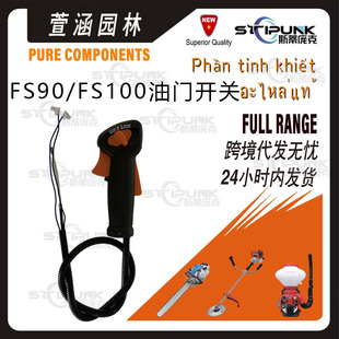4137 790 1307 �m��stihl FS90���T�����ֱ� FS100 FS130���T�_�P