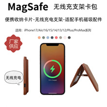 三合一磁吸无线充手机支架卡包适用苹果三星充电底座耳机手机