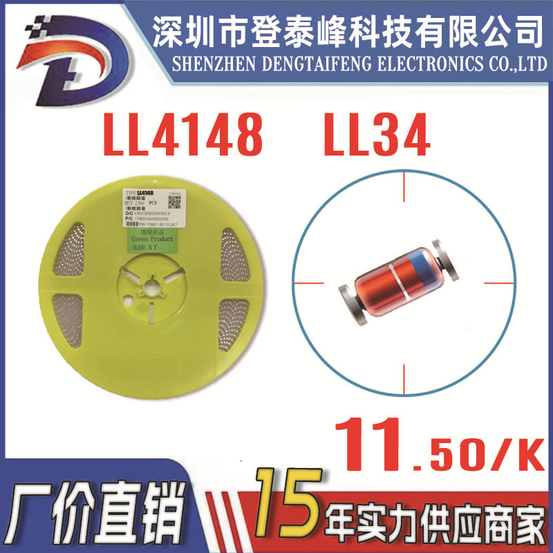 贴片二极管1N4148 LL4148 LL34 1206玻璃封装 高速开关二极管