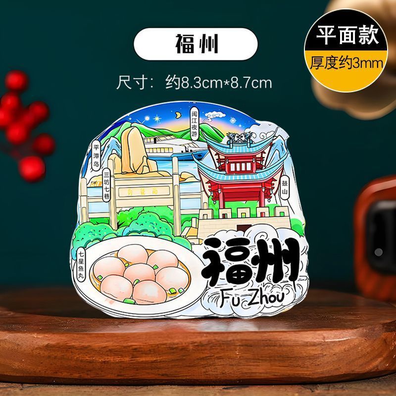 装飾2024新型マグネット創意都市冷蔵庫貼り3d記念品マグネット貼り旅行創意個性|undefined