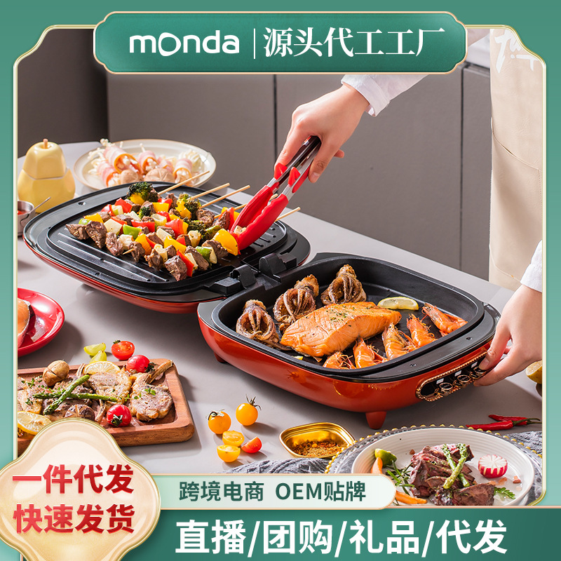 monda蒙达电饼铛家用双面加热烙饼锅煎饼电饼档新款加大不粘批发