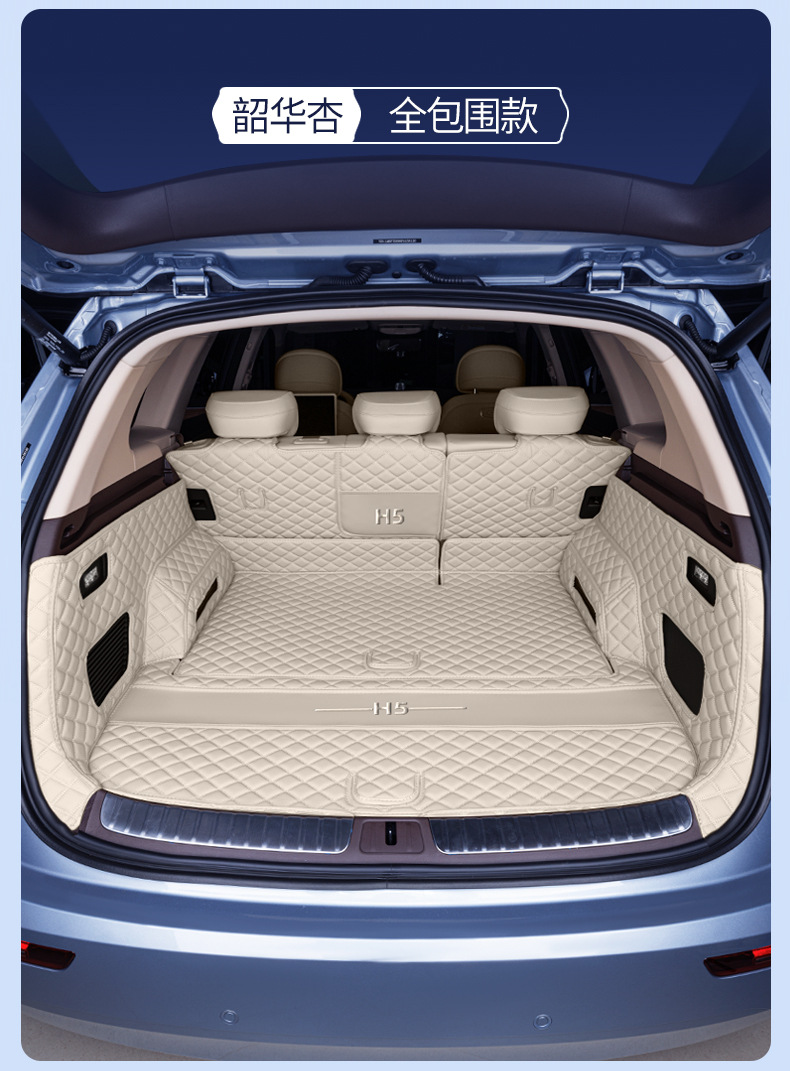 Suitable for 26 models of Shangjie H5, full-coverage trunk mat, specially designed for Shangjie H5, modified interior car trunk mat