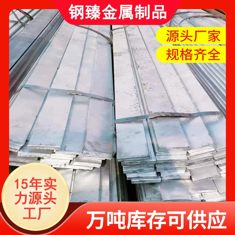 镀锌扁钢护栏交通用镀锌扁铁50*5镀锌扁钢格栅热轧折弯镀锌扁钢条