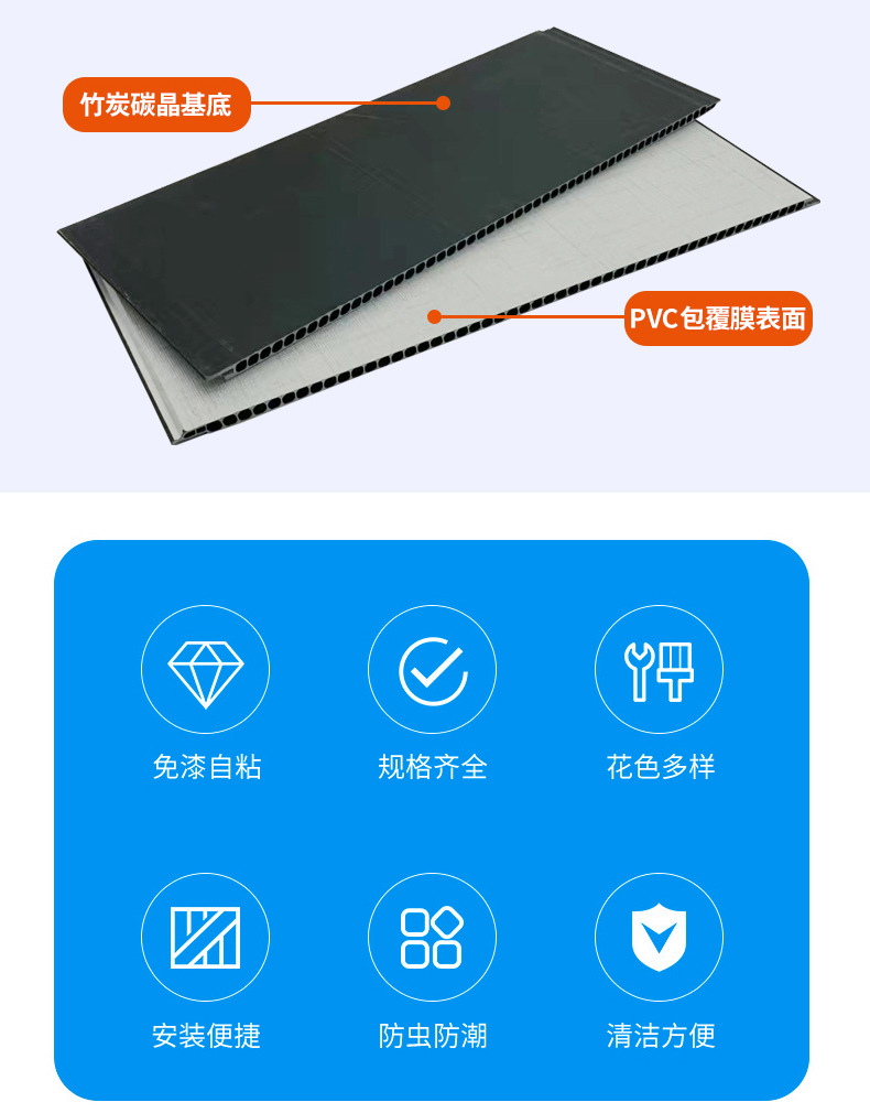 墙板 碳晶板 护墙板 木饰面 集成墙板 木饰面板 竹木纤维集成墙板 格栅 格栅板 竹木纤维板 碳晶板护墙板 护墙板工厂批发 碳晶板材 扣板 木饰面墙板 装修墙板 墙板竹木纤维集成 长城板 墙板竹木纤维墙板 背景墙板 装修材料 墙板批发护墙板 实木格栅 纤维板 装饰板 竹炭木金属板 墙面板 墙板竹木纤维集成板墙板包安装 uv板 生态木 护墙板室内 竹木纤维墙板 饰面板 木格栅 pvc墙板 墙板集成 格栅板护墙板 扣板pvc墙板 竹炭纤维板 墙裙 竹木纤维护墙板 竹木纤维格栅板 碳晶板装饰板 无缝板 格栅板 pvc吊顶板 碳晶板墙板 木饰面板护墙板 炭晶板 石塑板 墙面装饰板 格栅板背景墙 格栅墙板 集成墙板批发 石塑墙板 仿大理石pvc板 集成板 集成背景墙 竹木纤维 碳晶竹木炭纤维集成墙板 竹纤维板 实木护墙板 木饰面背景墙饰面板 格栅实木 木饰板 扣板墙板 防水板材 金属饰面板 木饰面护墙板 金属木饰面 三聚氰胺墙板 装修板材 建材市场的墙板 3d墙板 墙裙护墙板 网红格栅 装饰板墙面大板 实木墙板 装饰墙板 免漆衣柜装饰墙板 实木格栅板 金属板饰面板 墙板集成板墙板 竹木格栅 碳晶板岩板 室内墙面扣板 木格栅板 墙板护墙板 碳金板 家装材料 墙板碳晶竹木炭纤维集成 装饰面板 防水墙板 墙板扣板 spc墙板 pvc墙板 生态木长城板 pvc护墙板 免漆多层板墙板批发 免漆实木工艺隔板 竹木纤维墙板墙面 三聚氰胺工艺墙板 竹炭金属木饰面板 竹炭金属面板酒店装修 免漆护墙板 免漆防水护墙板 镜面木饰面板 竹纤维墙板 碳晶墙板 背景墙定制 纤维板墙板 护墙板功能墙板 背景板集成板 木饰面金属板 碳金板墙壁板 实木格栅批发 室内装修墙板 外墙挂板 竹炭板 墙面无缝板 格栅板背景墙 碳晶板吊顶 床头背景板 长城板护墙板 墙板碳晶竹木炭纤维集成 竹炭背景墙批发 碳晶大板 背景墙装饰板 饰面板木 护墙板功能墙板 竹木纤维背景墙 生态木格栅板 集成墙板免漆木饰面板 碳晶木饰墙面 石塑UV板 木饰面碳晶板 石塑集成墙板 碳晶岩板 碳晶板纤维板 科技板 波浪板装饰板 碳晶集成墙板 spc石塑墙板 金属木饰面板 实木背景墙 旋转格栅 法式护墙板 护墙板实木 竹炭纤维集成墙板 装饰木板 石塑护墙板 竹炭纤维墙板 仿大理石板 生态木墙板 uv板仿石材 格栅墙板 160格栅 集成墙面 隔墙板集成板 隔栅 金属装饰板 塑料墙板 竹炭木饰面板 室内装修板 复合墙板 ps墙板 碳晶板批发 uv板高光板 客厅电视背景墙 床头背景墙 uv板仿石材 可弯折实心木护墙 实心木饰面护墙板200*6,200*7,200*8 200*9,200*10,200*12,300*6 300*7,300*8,300*9,300*10,300*12,400*6,400*7,400*8,400*9,600*8,600*9 方孔圆孔八角椭圆孔 双圆孔 梅花双针孔 梅花孔 无缝 布纹 3D背景墙板