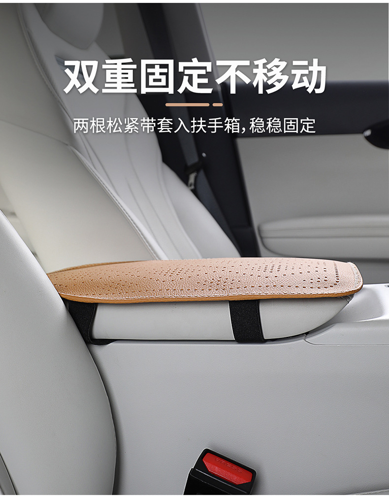 Car armrest box pad with four-leaf clover pattern, perforated leather armrest box protective cover, car central armrest heightening pad