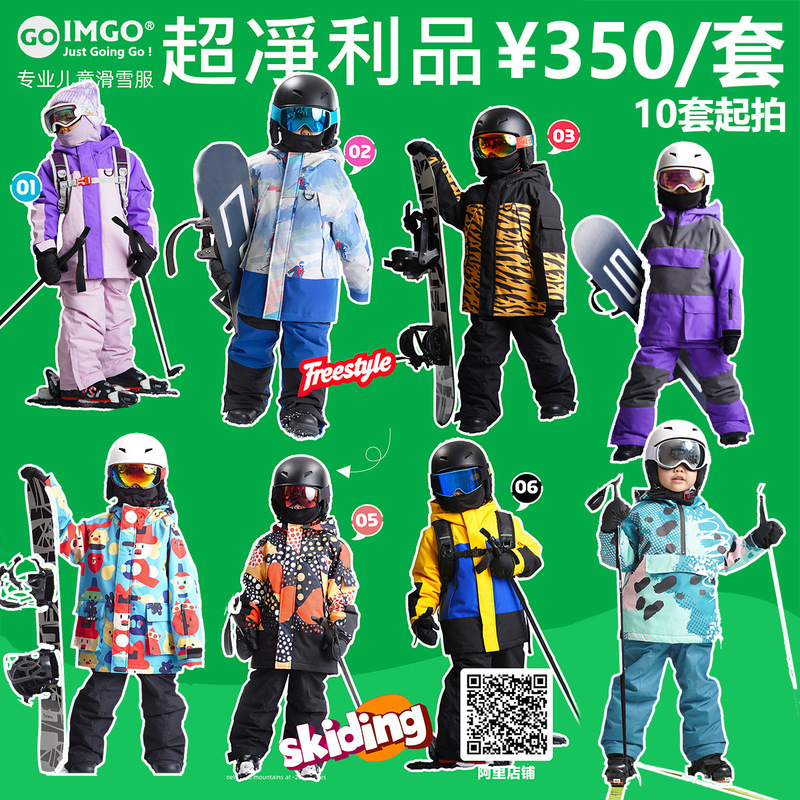 Special Offer Children's Ski Suit Set, Mixed Batch of 10 Sets or More, 360 Yuan Per Set. the More You Buy, the More Discounts. Contact Customer Service for Price Adjustment