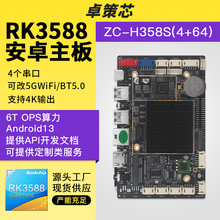 RK3588安卓主板 适用人脸识别AI机器人智能家居数字人会议预约等