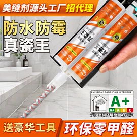 瓷砖附件;瞬间胶;玻璃胶