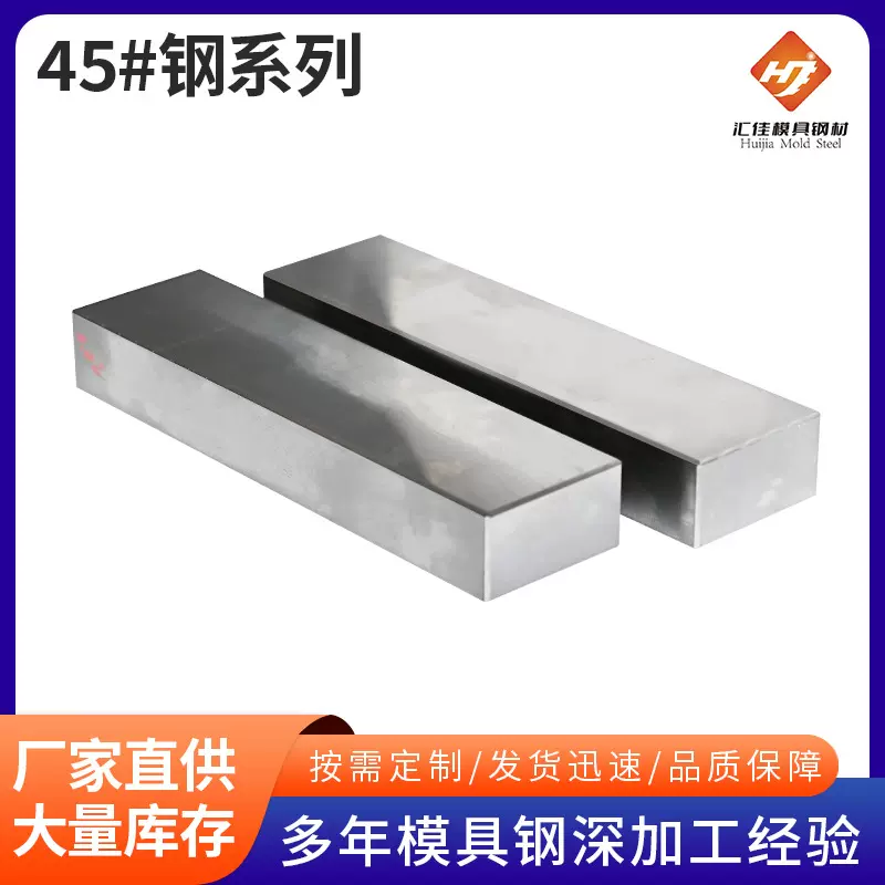 广东现货45#扁钢模具钢材聚四氟乙烯四氟板异形厂家批发量大优惠