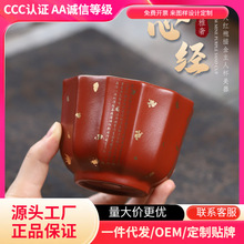 正宗宜兴原矿大红袍描金紫砂杯主人杯茶杯子茶具禅意佛事杯品茗杯