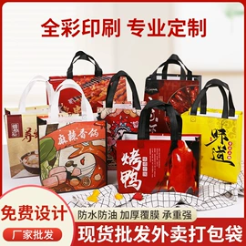 塑料自封袋;外卖餐饮包装;塑料食品袋