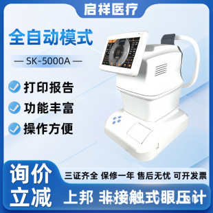 �ϰ� �ǽ��|ʽ�ۉ�ӋSK-5000A�ۿƙz��y��ҕ���ۉ��O��