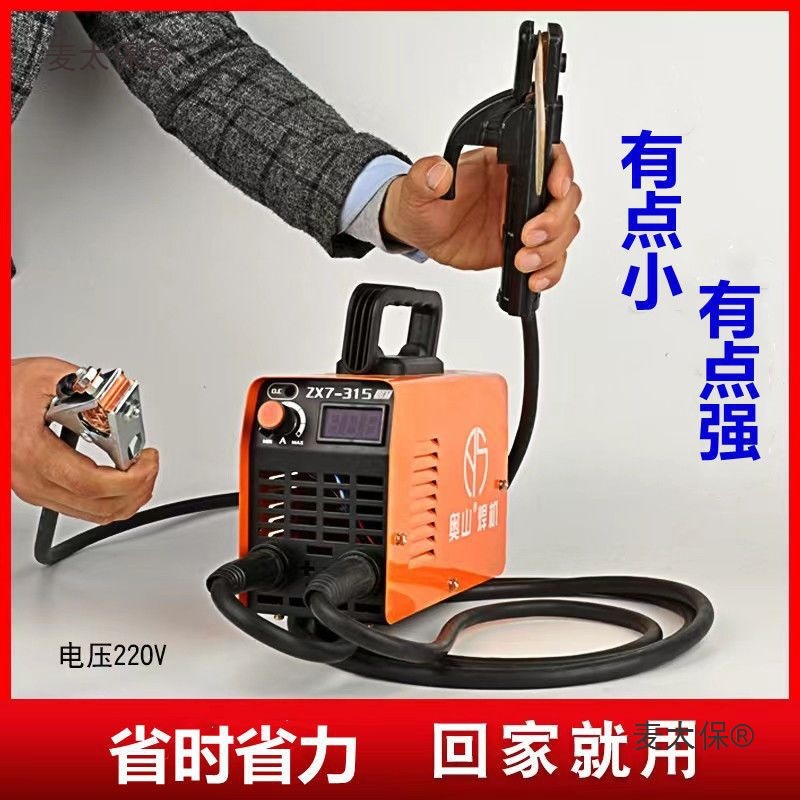 奥山电焊机家用220v小型全铜220V380V两用250315双电压工业麦太保