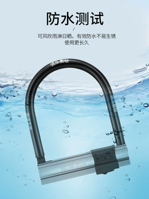 Motorcycle Lock Battery Car Lock Bicycle Mountain