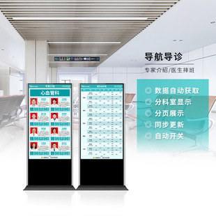 全视通 智慧门诊 医疗导诊屏 医院叫号系统 医疗分诊叫号系统 分-阿里巴巴