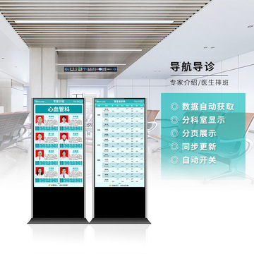全视通 智慧门诊 医疗导诊屏 医院叫号系统 医疗分诊叫号系统 分-阿里巴巴