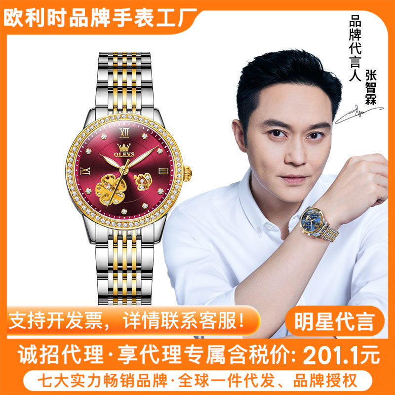 Oulishi brand fashion luminous waterproof watch women's solid steel belt hollow automatic mechanical watch women's watch