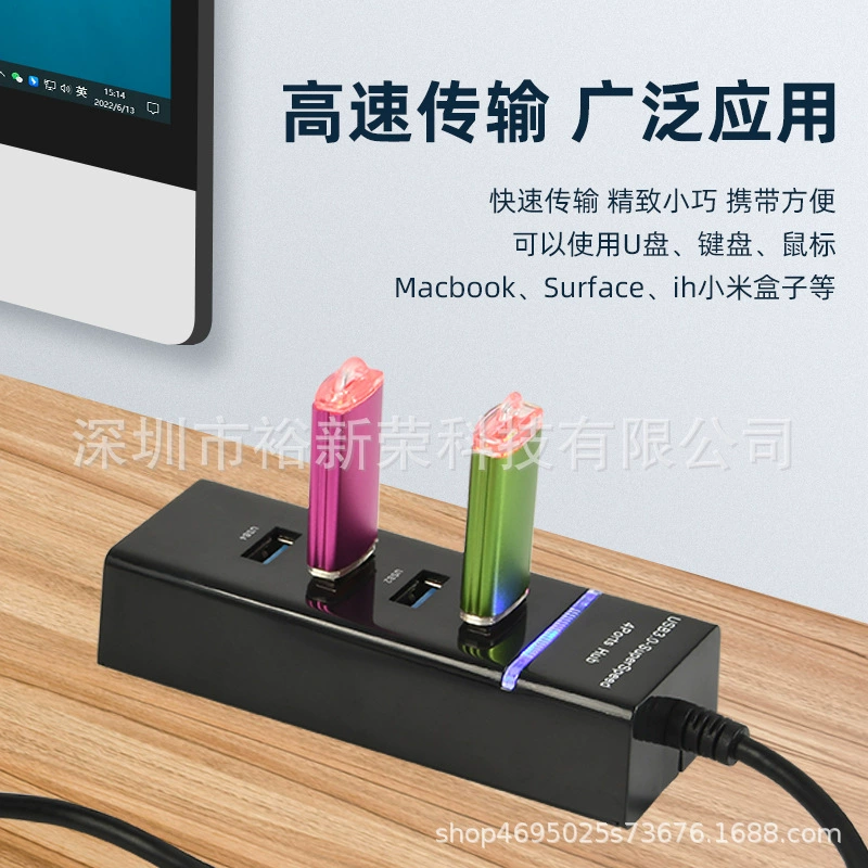 Setter HUB4 порт 3.0 разделитель 3.0 хаб HUB расширение скорость USB компьютер полупроводниковый?