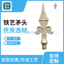 铸铁护栏 锻打枪头铁皮冲压矛尖 围栏护栏大门花铸铁配件