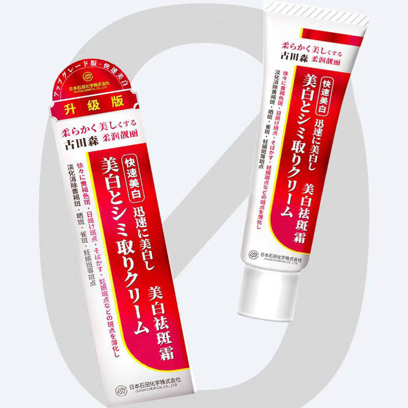 古田森美白祛斑霜,日本Dr Johom古田森美白祛斑霜升級版淡斑霜早晚霜面部護理38g 古田森美白祛斑霜