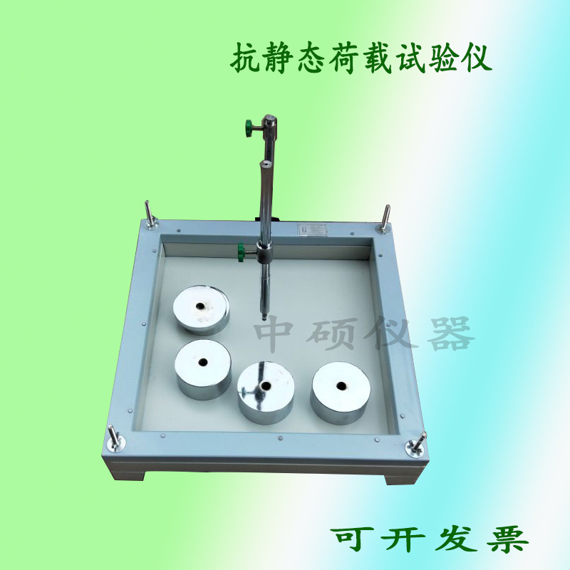 抗静态荷载试验仪 沥青高分子 卷材抗静态荷载试验仪