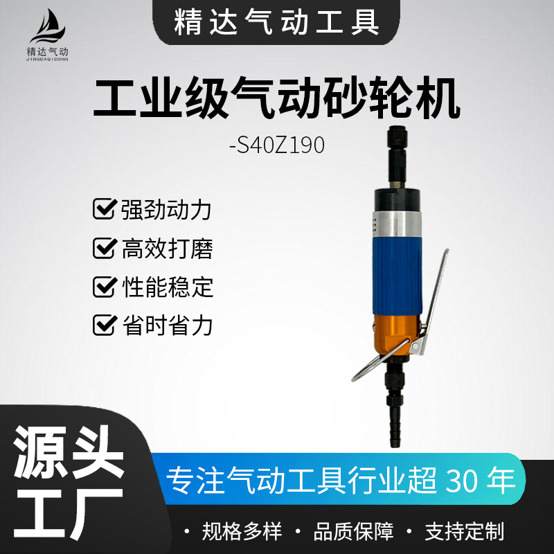 气动砂轮机S40Z190工业级直柄手持式高转速供货天水风动磨削抛光
