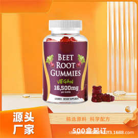 甜菜根石榴软糖  Beetroot pomegranate gummies