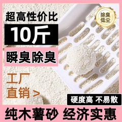 醇和玫瑰木薯猫砂40斤几乎无尘幽香植物猫砂除臭不沾底工厂直销