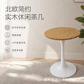 圆桌白色北欧桌子家用阳台圆形休闲洽谈咖啡奶茶桌椅餐桌郁金香桌