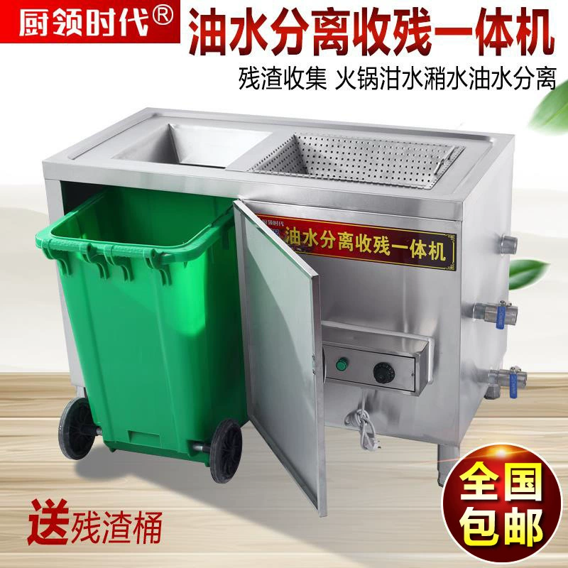 Шеф-повар, горячий горшок, ресторан, масляный сепаратор, кухня, питание, коммерческая основа супа, сухая и влажная фильтрация